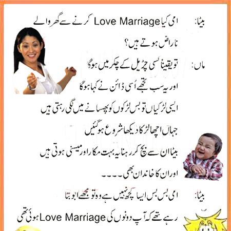 Funny-Is-Love-Marriage-Bad-5338.jpg