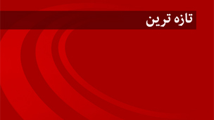 140603121250_bbc_urdu_breaking_304_.jpg