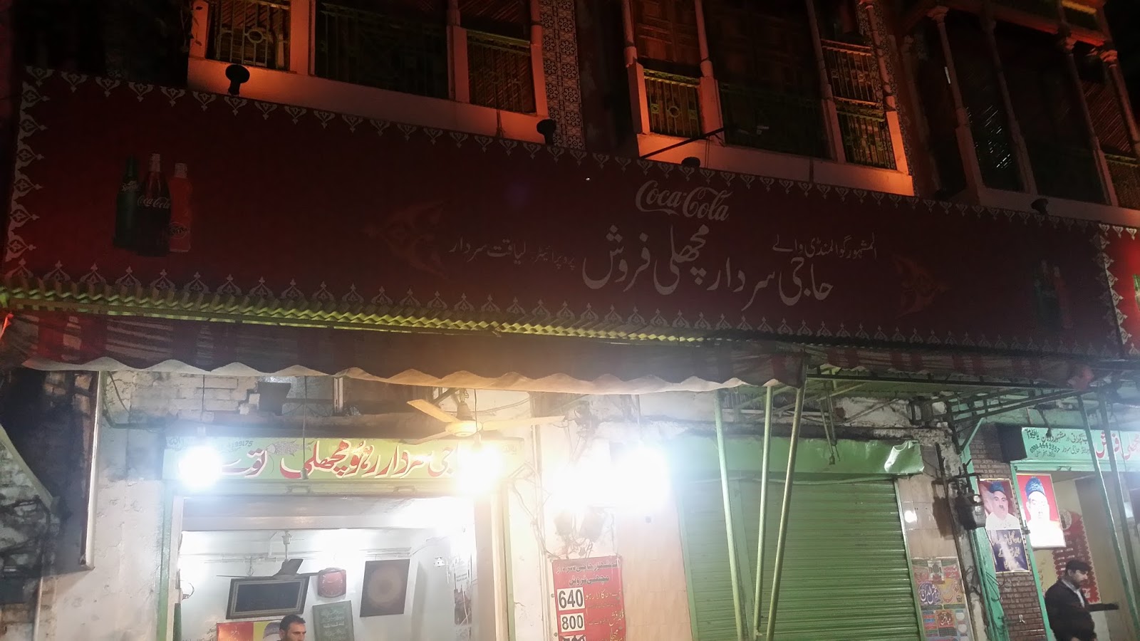 Sardar.jpg