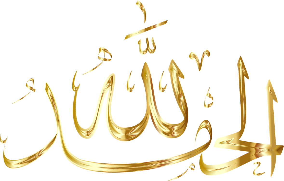 kisscc0-quran-alhamdulillah-islamic-calligraphy-tasbih-alhamdulillah-calligraphy-type-ii-gold-no-bg-5c9ab3156953d5.3148625915536422614314.png