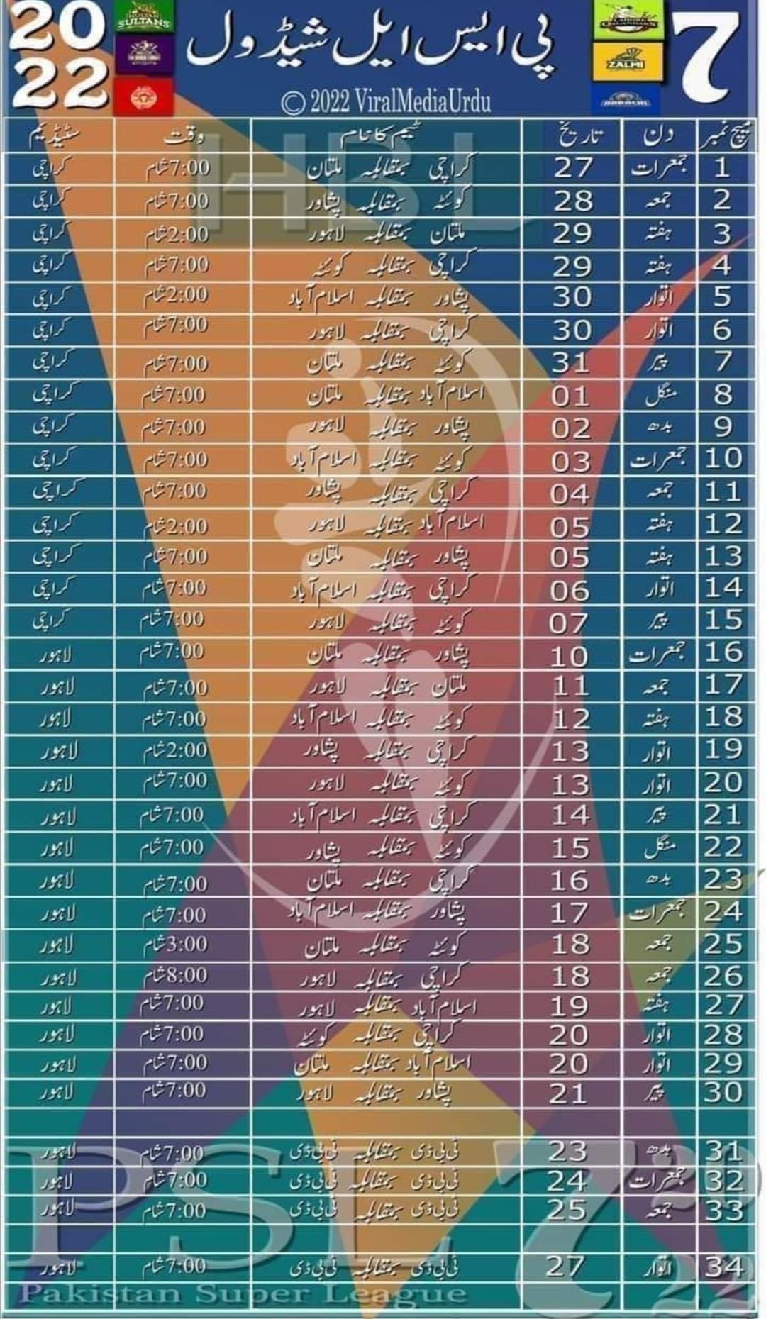 PSL7-Schedule.jpg