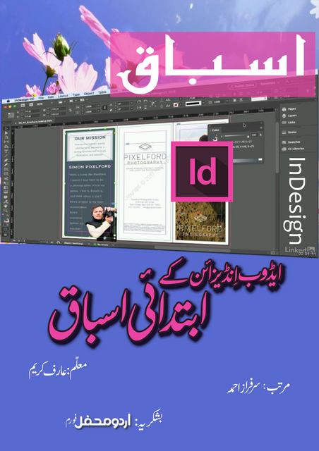 Cover-Page-Indesign-Tutorial.png