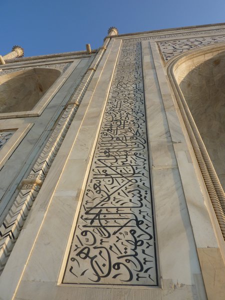 6076487-Taj-Mahal-Inscriptions-0.jpg