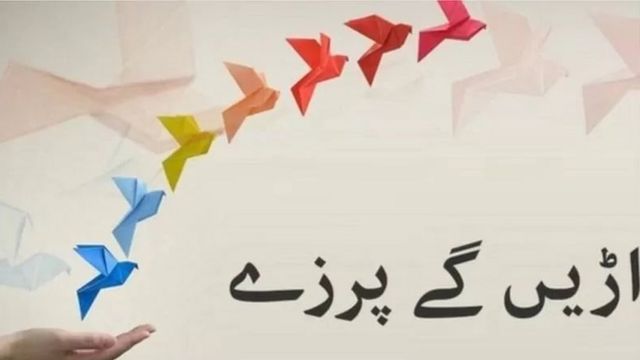 آمنہ مفتی