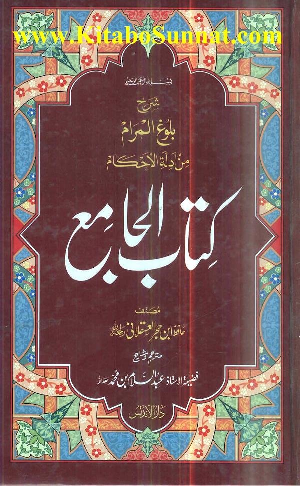 kitabosunnat.com