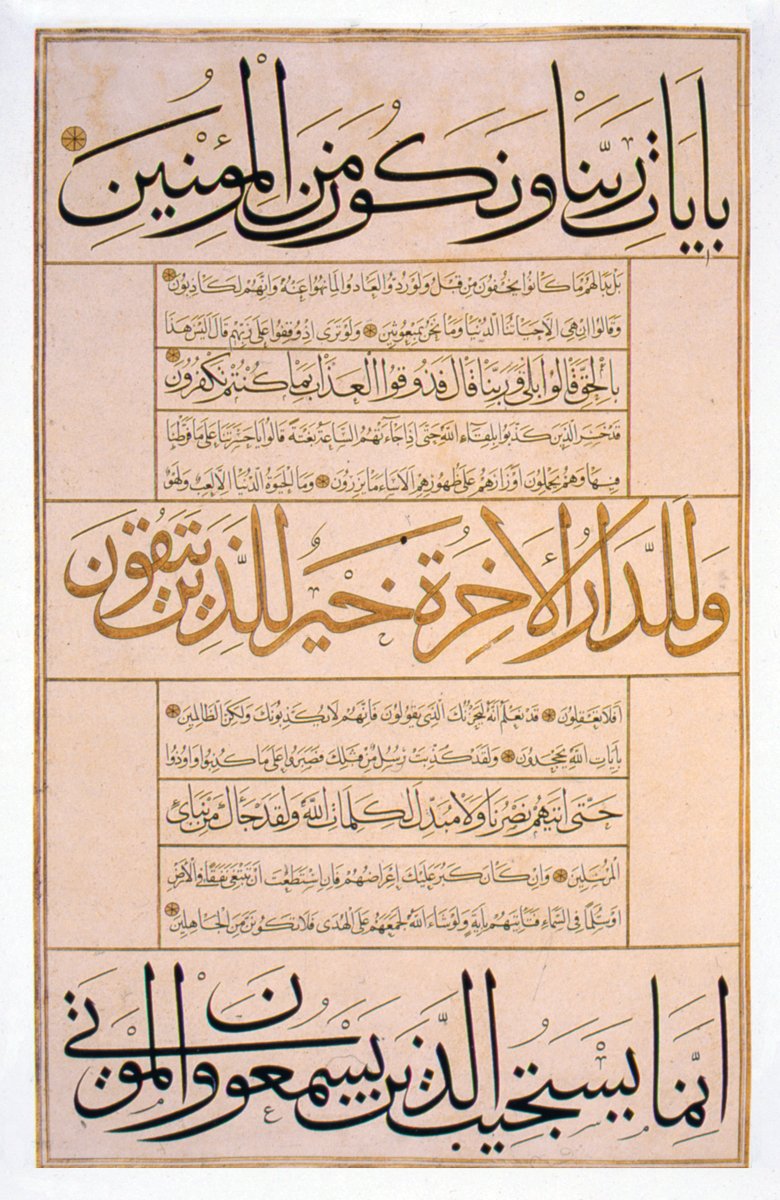 A_page_from_the_chapter_al-An%E2%80%98am_written_by_Ahmed_Karahisari_%28TIEM_1443%29.jpg