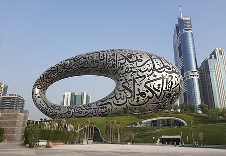 450px-Museum_of_the_future%2C_Dubai.jpeg