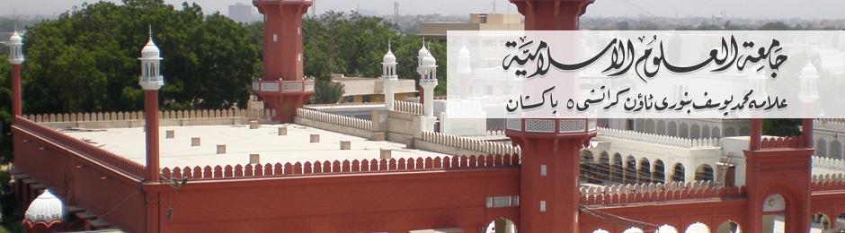 www.banuri.edu.pk