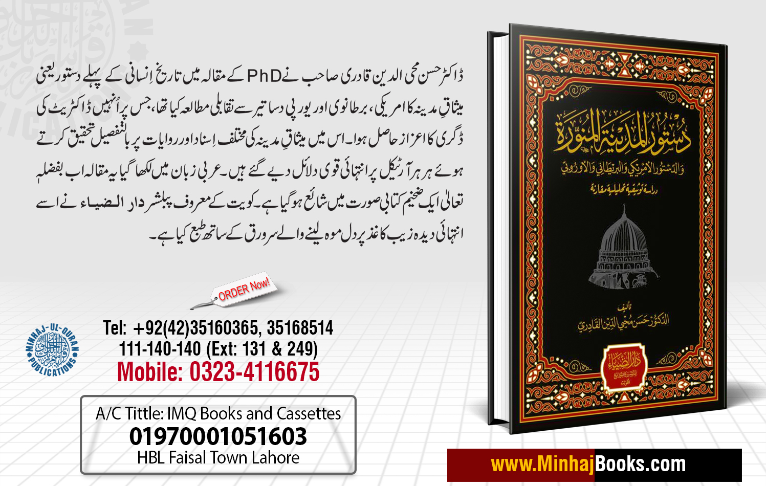 Dustur-Medina_book-by-Dr-Hassan-Qadri.jpg